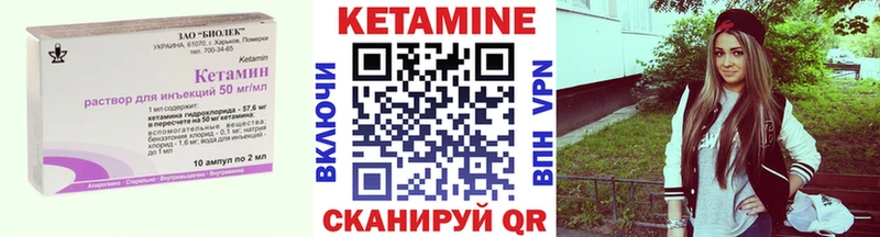 КЕТАМИН ketamine  Купить закладки  Соль-Илецк 