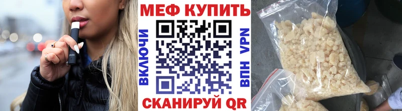 МЯУ-МЯУ 4 MMC  Купить  Соль-Илецк 