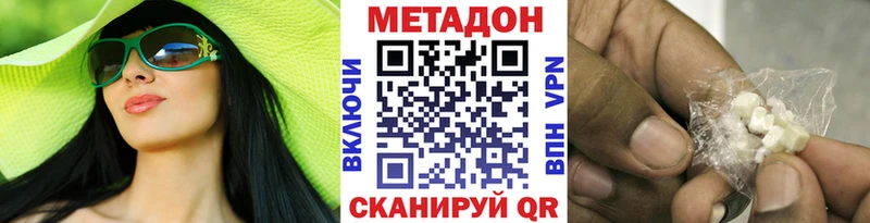 Метадон кристалл  Купить закладки  Соль-Илецк 