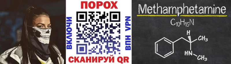 Купить  Соль-Илецк  Метамфетамин пудра 